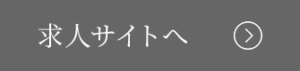 ガテン系求人情報サイト【GATEN職】